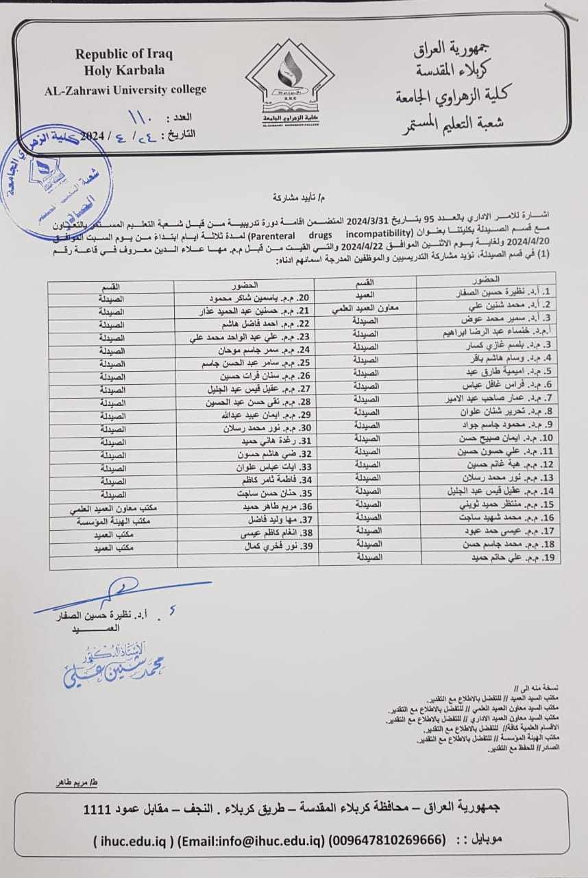 اقامة دورة تدريبة من قبل شعبة التعليم المستمر بالتعاون مع شعبة ضمان الجودة