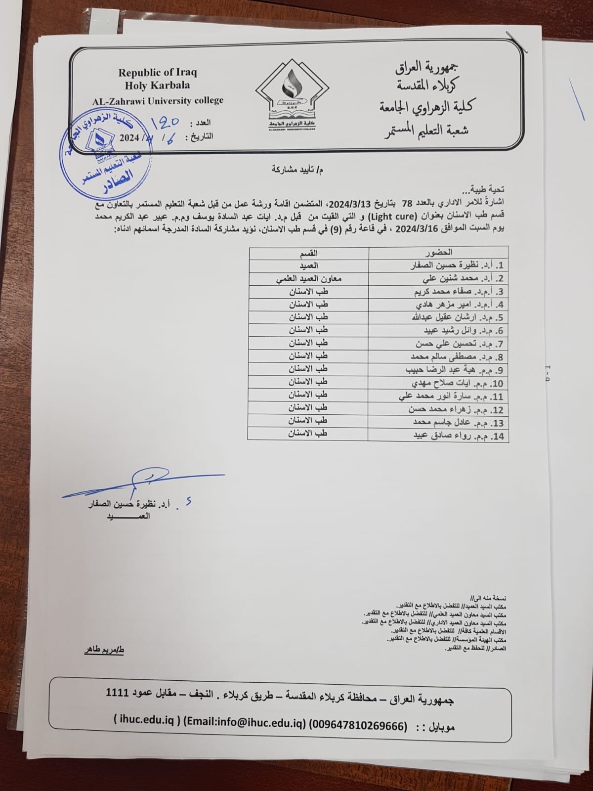 اقامة دورة تدريبة من قبل شعبة التعليم المستمر بالتعاون مع شعبة ضمان الجودة